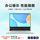 惠立普【AI智能多爆款】2025新款人臉識別高性能筆記本電腦酷睿i7輕薄游戲本獨顯大學生商務本辦公本補貼 【AI智能標配爆款】15.6英寸輕薄高性能超薄 16G運行內存+256G超速固態(tài)