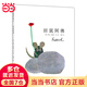田鼠阿佛（百班千人推薦）兒童繪本故事書 小學(xué)生一二年級推薦閱讀