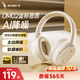 西伯利亞（XIBERIA）羽DM02主動降噪金標(biāo)認(rèn)證無線頭戴式藍牙耳機超長續(xù)航降噪音樂游戲運動耳機云煙白