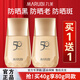 丸美（MARUBI）防曬霜小金鉆輕透戶外防曬乳SPF50 PA+++40g 防曬黑出游軍訓(xùn) 小金鉆防曬40g【享80g】