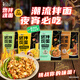 康師傅方便面 燃魂拌面 辣椒*3+炸醬*3+麻醬*2 113g*8袋 手工日曬面速食