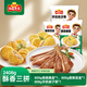  安井 酥香三拼 2408g 手抓扇子骨+香酥茄盒+香脆藕盒
