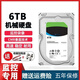 希捷二手2T3T4T6T8T機(jī)械硬盤8TB監(jiān)控安防錄像機(jī)通用 6TB 五年質(zhì)保