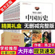 【當日速發(fā)】正版寫給兒童的中國歷史 全套14冊 陳衛(wèi)平 中華上下五千年故事集9-12-13-16歲三四五六年級小學(xué)生課外閱讀書 寫給兒童的中國歷史