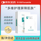 芬生源皮膚修護敷貼醫美術(shù)后β-葡聚糖膜敷料敏感肌5片