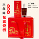 六橋人家南通特產(chǎn)花露燒酒特型黃酒米酒22度六橋人家血糯米6年陳釀蘇超 六橋人家血糯米花露燒6年陳整箱