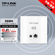 TP-LINK AP302I-DC薄款 300M無線86型面板式AP企業(yè)級(jí)酒店別墅全屋DC適配器供電 TL-AP302I-DC 薄款|無線速率50兆