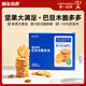 糖友廚房巴旦木脆多多80g扁桃仁薄燒堅(jiān)果餅干無(wú)糖精糖尿人孕婦零食飽飽