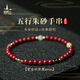 普陀山朱砂手串紫金砂五行手鏈單圈女五色財(cái)神手鏈節(jié)日禮物 4mm