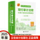 【2025年全新正版】中華人民共和國(guó)現(xiàn)行審計(jì)法規(guī)與審計(jì)準(zhǔn)則及政策解讀法律法規(guī)審計(jì)制度 審計(jì)準(zhǔn)則 立信會(huì)計(jì)出版社