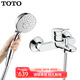 TOTO花灑淋浴套裝TBS04302B家用壁掛式冷熱龍頭手持花灑大頂噴(05-F) 龍頭含下出水+5模式手持花灑