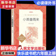 童年 快樂(lè )讀書(shū)吧六年級上冊高爾基著(zhù) 六上 愛(ài)的教育 小英雄雨來(lái)小學(xué)生讀物六年級課外閱讀書(shū)籍書(shū)目 人民文學(xué)出版社 六年級上冊-小英雄雨來(lái)-人文