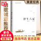 【當當 正版包郵】浮生六記 沈復給蕓娘的絕美情書(shū) 胡歌、汪涵、秦昊、李現推薦 精美現代翻譯+精心原文校對 文學(xué)散文隨筆自傳散文