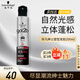 施華蔻（Schwarzkopf）got2b發(fā)膠酷印 噴霧干膠 定型非凡尖釘發(fā)膠旅行裝造型 非凡紳士塑型發(fā)膠200ml