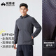 拓路者風(fēng)洞防曬衣男士夏季防曬服休閑透氣夾克外套輕薄戶外皮膚衣服