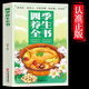 四季養生全書(shū) 營(yíng)養食譜調理食補實(shí)用藥膳健康保健飲食起居五臟調理運動(dòng)休閑美容養顏 養生保健常識書(shū) 養生書(shū)籍大全中醫正版書(shū)籍 【抖音同款】四季養生全書(shū)
