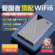 愛國者【aigo】隨身wifi2025新款5Ghz移動(dòng)無線wifi6便攜式免插卡【無預(yù)存】戶外無限制4G高速網(wǎng)絡(luò)通用流量上網(wǎng)卡 【頂配版】網(wǎng)絡(luò)王者*性能怪獸*流暢絲滑