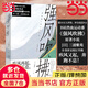 【當(dāng)當(dāng) 正版包郵】強(qiáng)風(fēng)吹拂2023版 三浦紫苑 評(píng)分高達(dá)9.6的B站熱血運(yùn)動(dòng)番《強(qiáng)風(fēng)吹拂》原著小說(shuō) 豆瓣評(píng)選年度治愈作品No.1 外國(guó)小說(shuō)青春勵(lì)志文學(xué)