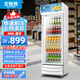 北極熊（BEIJIXIONG）展示柜冷藏柜冰柜商用飲料柜直冷風(fēng)冷風(fēng)直冷保鮮柜超市玻璃門(mén)冰箱立式啤酒柜 大單門(mén)下機直冷藍白款（388L）