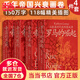 汗青堂叢書·羅馬帝國四部曲（140-143四冊套裝）：羅馬的崛起+帝國的開端+帝國的勝利+帝國的悲劇