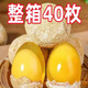 40枚河南特產(chǎn)溏心變蛋雞蛋皮蛋農(nóng)家手工正宗無鉛松花蛋整箱 已經(jīng)自然晾曬≥20天，收到后可直 40枚