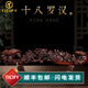 ticify十八羅漢中式佛像擺件大號創(chuàng  )意辦公室桌面如意裝飾品佛堂供奉家用 十八羅漢
