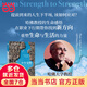 【當(dāng)當(dāng)正版】中年覺(jué)醒：重塑生命與生活的力量 阿瑟．C．布魯克斯 著 提前到來(lái)的人生下半場(chǎng)，該如何應(yīng)對(duì)？直面中年期的困惑和挑戰(zhàn)