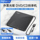 愛(ài)國者usb外置光驅筆記本臺式讀刻一體機藍光刻錄機dvd/CD讀碟器 G80免驅安裝