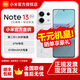 紅米小米13Pro 2億像素 5G全網(wǎng)通 紅米Note13可選 紅米Note13Pro+ Note13Pro星沙白 12GB+512G