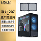 聯(lián)力L207鬼斧機(jī)箱臺(tái)式ATX大板MATX風(fēng)冷360水冷電競(jìng)游戲電腦臺(tái)式機(jī)主機(jī) 聯(lián)力 L207 黑+前面板防塵網(wǎng)