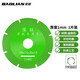 保聯(lián)巖板平磨片瓷磚大理石地磚專(zhuān)用切割片干切片角磨機瓷磚打磨片