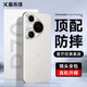 酷樂鋒【真皮質(zhì)感】適用華為Pura70Pro手機殼huawei P70Pro+保護套鏡頭全包真素皮防摔電鍍超薄背殼-白