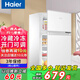 海爾冰箱雙開門二門家用小冰箱小型迷你一級(jí)能效冰箱能效風(fēng)冷無霜冷藏冷凍宿舍出租房電冰箱換新 【24年新品】88升多檔變溫【0.85米高】