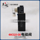 東起氣動閥門電磁閥4M210-08控制器氣閥換向閥4M310-10氣動執(zhí)行器配件 4M310-08 送消聲器PC接頭220V