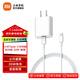 小米（MI） 小米Type-C充電器快充版 20W 充電頭 插頭 適用紅米9蘋(píng)果iphone14安卓等 蘋(píng)果線充套餐版
