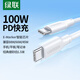 綠聯(lián)雙頭Type-C數(shù)據(jù)線PD100W/88W快充電線ctoc車載適用蘋果16/15Pro筆記本電腦平板1.5米