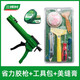 三棵樹(shù)漆（SKSHU）美縫施工工具套裝瓷磚美縫劑雙管助力膠槍清縫工具菱形清縫錐等 美縫膠槍+工具包+美縫蠟 1kg