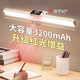 酷火充電磁吸臺(tái)燈辦公桌工作燈書桌小臺(tái)燈充插兩用長條燈壁掛led燈條
