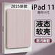 治霆適用2025新款ipad11/10保護殼A16芯片10代平板保護套【全包硅膠防摔軟殼·經(jīng)典三折款】櫻花粉