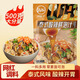 川娃子泰式酸辣風(fēng)味冷泡汁 泡鳳爪調(diào)料檸檬無骨雞爪料包500g