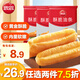 思念酥脆油條400g*3袋  30只 空氣炸鍋豆?jié){伴侶速食早餐放心油條火鍋