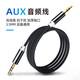 君吻車(chē)載AUX音頻線(xiàn)3.5mm公對公數據線(xiàn)車(chē)用音箱手機汽車(chē)音響連接線(xiàn)1米3 3.5mm音頻線(xiàn)線(xiàn) 黑色 1米 1條裝