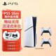 PlayStation索尼ps5游戲機 ps5pro 高清藍光8K電視游戲機兼容黑神話(huà)悟空 ps5港版/日版 七夕情人節禮物 PS5 Slim光驅版【雙手柄】 日版