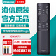 海信（Hisense）原裝電視遙控器CN3A75通用75E3F HZ55E3D 65 75E3F-Y HZ75A55E 55E3F-MAX 50E3F CN3A75 直接使用
