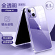 閃魔 適用蘋果14手機(jī)殼iPhone14ProMax手機(jī)殼透明玻璃殼Plus鏡頭全包防摔保護(hù)套硬殼 蘋果14【鉆級玻璃*防爆防摔】全透明