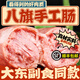 盛京記憶八旗手工腸大東副食同款沈陽特產(chǎn)地道蒜香排骨肉棗腸火山石烤肉腸 五種口味各一根250g*5根