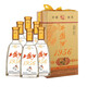 西鳳酒 1956日月藏 45度500mL 鳳香型 商務(wù)宴請送禮白酒 45度 500mL 6瓶 日月藏整箱