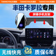 天美影豐田卡羅拉車(chē)載手機支架專(zhuān)用屏幕導航無(wú)線(xiàn)充電車(chē)上用品改裝手機架 【所有手機可無(wú)線(xiàn)快充】智能感應 豐田23-25款卡羅拉（10.25英寸）