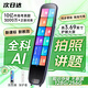 自學(xué)星新品【小學(xué)初中高中同步】點(diǎn)讀筆全科英語翻譯拼音詞典筆離線掃描掃讀解答課本閱讀教材學(xué)習(xí)點(diǎn)讀機(jī) 基礎(chǔ)款256G【3.69英寸護(hù)眼屏+離線可用】