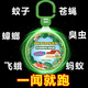 無牌 德國強效驅(qū)蚊掛室內(nèi)驅(qū)蟲神器蒼蠅蟑螂香薰防蟲驅(qū)趕害蟲無毒母嬰 【1盒裝】有效驅(qū)蚊20平方米